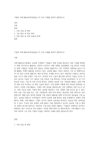 기업의 국제 M&A목적(장점)을 5가 이상 사례를 통하여 설명하시오-1