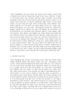 기업의 국제 M&A목적(장점)을 5가 이상 사례를 통하여 설명하시오-2