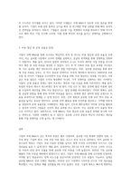 기업의 국제 M&A목적(장점)을 5가 이상 사례를 통하여 설명하시오-3
