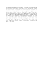 기업의 국제 M&A목적(장점)을 5가 이상 사례를 통하여 설명하시오-4