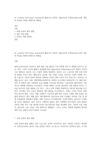 AI, robotics 등의 smart machine의 활용으로 인하여, 일(work)과 인력(workforce)의 개념과 특징을 어떠한 방향으로 재정립-1