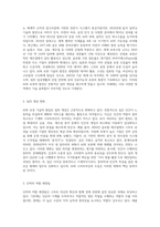 AI, robotics 등의 smart machine의 활용으로 인하여, 일(work)과 인력(workforce)의 개념과 특징을 어떠한 방향으로 재정립-2
