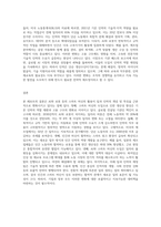 AI, robotics 등의 smart machine의 활용으로 인하여, 일(work)과 인력(workforce)의 개념과 특징을 어떠한 방향으로 재정립-3