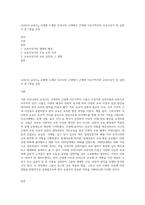 (교육사) 교육사』 교재에 소개된 우리나라 고대에서 근대에 이르기까지의 교육사상가 및 실천가 중 1명을 선정-1