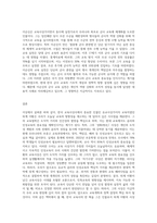 (교육사) 교육사』 교재에 소개된 우리나라 고대에서 근대에 이르기까지의 교육사상가 및 실천가 중 1명을 선정-3