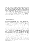 기업의 국제화의 개념과 유형, 무역규제, 그리고 해외시장진입전략을 연결하는 문제-3