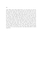 기업의 국제화의 개념과 유형, 무역규제, 그리고 해외시장진입전략을 연결하는 문제-4