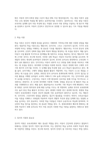 보육과정에 영향을 미치는 심리학적 기초와 현대사회의 사회적·정치적 경제적 상황은 어떠한 것이 있는지-3