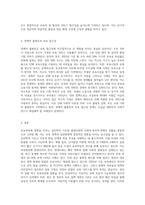 보육과정에 영향을 미치는 심리학적 기초와 현대사회의 사회적·정치적 경제적 상황은 어떠한 것이 있는지-6
