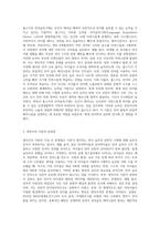 언어발달이론 중에서 생득주의 이론을 주장한 촘스키의 언어습득기제에 대하여 설명하고 생득주의 이론에 대한 문제점 및 해결방안-2