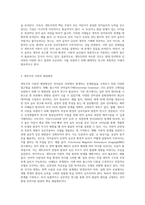 언어발달이론 중에서 생득주의 이론을 주장한 촘스키의 언어습득기제에 대하여 설명하고 생득주의 이론에 대한 문제점 및 해결방안-3