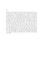 언어발달이론 중에서 생득주의 이론을 주장한 촘스키의 언어습득기제에 대하여 설명하고 생득주의 이론에 대한 문제점 및 해결방안-4