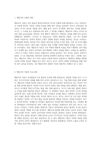 언어발달이론에는 행동주의 이론, 생득주의 이론, 상호작용주의 이론이 있습니다 이 중 하나를 골라 그 이론-2