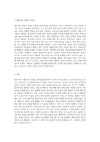 언어발달이론에는 행동주의 이론, 생득주의 이론, 상호작용주의 이론이 있습니다 이 중 하나를 골라 그 이론-3
