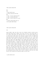 기업의 글로벌 경영성공사례-1
