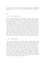 기업의 글로벌 경영성공사례-3