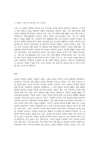 기업의 글로벌 경영성공사례-4