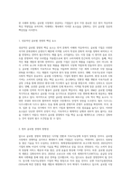 기업의 글로벌 경영성공사례-5