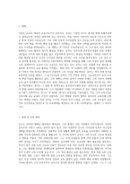 (교육사) 우리나라 고대에서 근대에 이르기까지의 교육사상가 및 실천가 중 1명을 선정하여 그의 생애와 교육사상의 특징을 설명 (1)-2