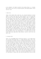 (교육사) 우리나라 고대에서 근대에 이르기까지의 교육사상가 및 실천가 중 1명을 선정하여 그의 생애와 교육사상의 특징을 설명 (1)-3
