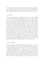 (교육사) 우리나라 고대에서 근대에 이르기까지의 교육사상가 및 실천가 중 1명을 선정하여 그의 생애와 교육사상의 특징을 설명 (1)-6