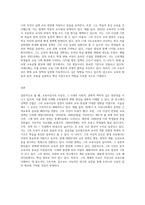 (교육사) 우리나라 고대에서 근대에 이르기까지의 교육사상가 및 실천가 중 1명을 선정하여 그의 생애와 교육사상의 특징을 설명 (1)-8