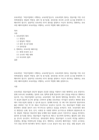 보육과정은 `어린이집에서 시행되는 교육과정`입니다 보육과정의 원리는 영유아를 가장 우선하며(통합성, 발달의 적합성, 흥미 및 동기유발, 권리존중) 부모와 교사의 요구를 반영하며 시행되어야 합니다 일반적인 보육과정 4가지 원리를 설명하고 자신이 생각하는 변화하는 보육과정 패러다임에서 보육과정을 시행하는 교사의 역할에 대해 설명하시오-1