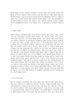 보육과정은 `어린이집에서 시행되는 교육과정`입니다 보육과정의 원리는 영유아를 가장 우선하며(통합성, 발달의 적합성, 흥미 및 동기유발, 권리존중) 부모와 교사의 요구를 반영하며 시행되어야 합니다 일반적인 보육과정 4가지 원리를 설명하고 자신이 생각하는 변화하는 보육과정 패러다임에서 보육과정을 시행하는 교사의 역할에 대해 설명하시오-3