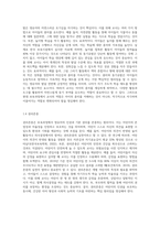 보육과정은 `어린이집에서 시행되는 교육과정`입니다 보육과정의 원리는 영유아를 가장 우선하며(통합성, 발달의 적합성, 흥미 및 동기유발, 권리존중) 부모와 교사의 요구를 반영하며 시행되어야 합니다 일반적인 보육과정 4가지 원리를 설명하고 자신이 생각하는 변화하는 보육과정 패러다임에서 보육과정을 시행하는 교사의 역할에 대해 설명하시오-4