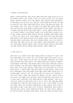 보육과정은 `어린이집에서 시행되는 교육과정`입니다 보육과정의 원리는 영유아를 가장 우선하며(통합성, 발달의 적합성, 흥미 및 동기유발, 권리존중) 부모와 교사의 요구를 반영하며 시행되어야 합니다 일반적인 보육과정 4가지 원리를 설명하고 자신이 생각하는 변화하는 보육과정 패러다임에서 보육과정을 시행하는 교사의 역할에 대해 설명하시오-5