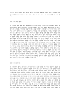 보육과정은 `어린이집에서 시행되는 교육과정`입니다 보육과정의 원리는 영유아를 가장 우선하며(통합성, 발달의 적합성, 흥미 및 동기유발, 권리존중) 부모와 교사의 요구를 반영하며 시행되어야 합니다 일반적인 보육과정 4가지 원리를 설명하고 자신이 생각하는 변화하는 보육과정 패러다임에서 보육과정을 시행하는 교사의 역할에 대해 설명하시오-6