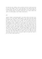 보육과정은 `어린이집에서 시행되는 교육과정`입니다 보육과정의 원리는 영유아를 가장 우선하며(통합성, 발달의 적합성, 흥미 및 동기유발, 권리존중) 부모와 교사의 요구를 반영하며 시행되어야 합니다 일반적인 보육과정 4가지 원리를 설명하고 자신이 생각하는 변화하는 보육과정 패러다임에서 보육과정을 시행하는 교사의 역할에 대해 설명하시오-7
