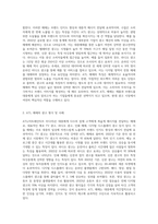 ATL 매체의 특징과 광고 분석 (2)-2