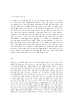 ATL 매체의 특징과 광고 분석 (2)-3