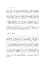 (교육사) 우리나라 고대에서 근대에 이르기까지의 교육사상가 및 실천가 중 1명을 선정하여 그의 생애와 교육사상의 특징을 설명 (2)-2