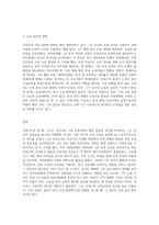 (교육사) 우리나라 고대에서 근대에 이르기까지의 교육사상가 및 실천가 중 1명을 선정하여 그의 생애와 교육사상의 특징을 설명 (2)-3