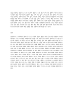 보육과정은 그 시대의 철학적·심리적·사회적인 맥락을 반영한다 이 중 철학적 기초는 보육과정-3