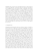 언어발달장애를 동반하고 있는 장애 유형의 특징을 설명하고, 그중 한 장애유형에 대해-2