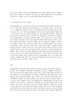 언어발달장애를 동반하고 있는 장애 유형의 특징을 설명하고, 그중 한 장애유형에 대해-3