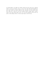 언어발달장애를 동반하고 있는 장애 유형의 특징을 설명하고, 그중 한 장애유형에 대해-4