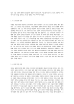 (교육사) 우리나라 고대에서 근대에 이르기까지의 교육사상가 및 실천가 중 1명을 선정하여 그의 생애와 교육사상의 특징을 설명-3