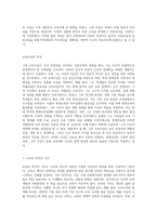 (교육사) 우리나라 고대에서 근대에 이르기까지의 교육사상가 및 실천가 중 1명을 선정하여 그의 생애와 교육사상의 특징을 설명-4