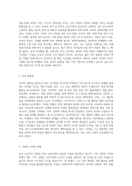 (교육사) 우리나라 고대에서 근대에 이르기까지의 교육사상가 및 실천가 중 1명을 선정하여 그의 생애와 교육사상의 특징을 설명-5