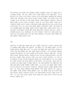 (교육사) 우리나라 고대에서 근대에 이르기까지의 교육사상가 및 실천가 중 1명을 선정하여 그의 생애와 교육사상의 특징을 설명-6