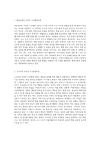 (영유아발달) 1 파블로프의 고전적 조건형성이론, 스키너의 조작적 조건형성이론, 반두라의 사회학습이론에-2