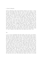 (영유아발달) 1 파블로프의 고전적 조건형성이론, 스키너의 조작적 조건형성이론, 반두라의 사회학습이론에-3
