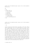 보육과정은 사회적 기초와 배경에 따라 달라질 수 있습니다 최근 1년 사이에 보육과정에 영향을 미칠 수 있는-1