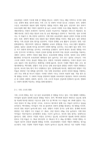 보육과정은 사회적 기초와 배경에 따라 달라질 수 있습니다 최근 1년 사이에 보육과정에 영향을 미칠 수 있는-2
