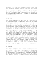 보육과정은 사회적 기초와 배경에 따라 달라질 수 있습니다 최근 1년 사이에 보육과정에 영향을 미칠 수 있는-3