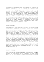 보육과정은 사회적 기초와 배경에 따라 달라질 수 있습니다 최근 1년 사이에 보육과정에 영향을 미칠 수 있는-4